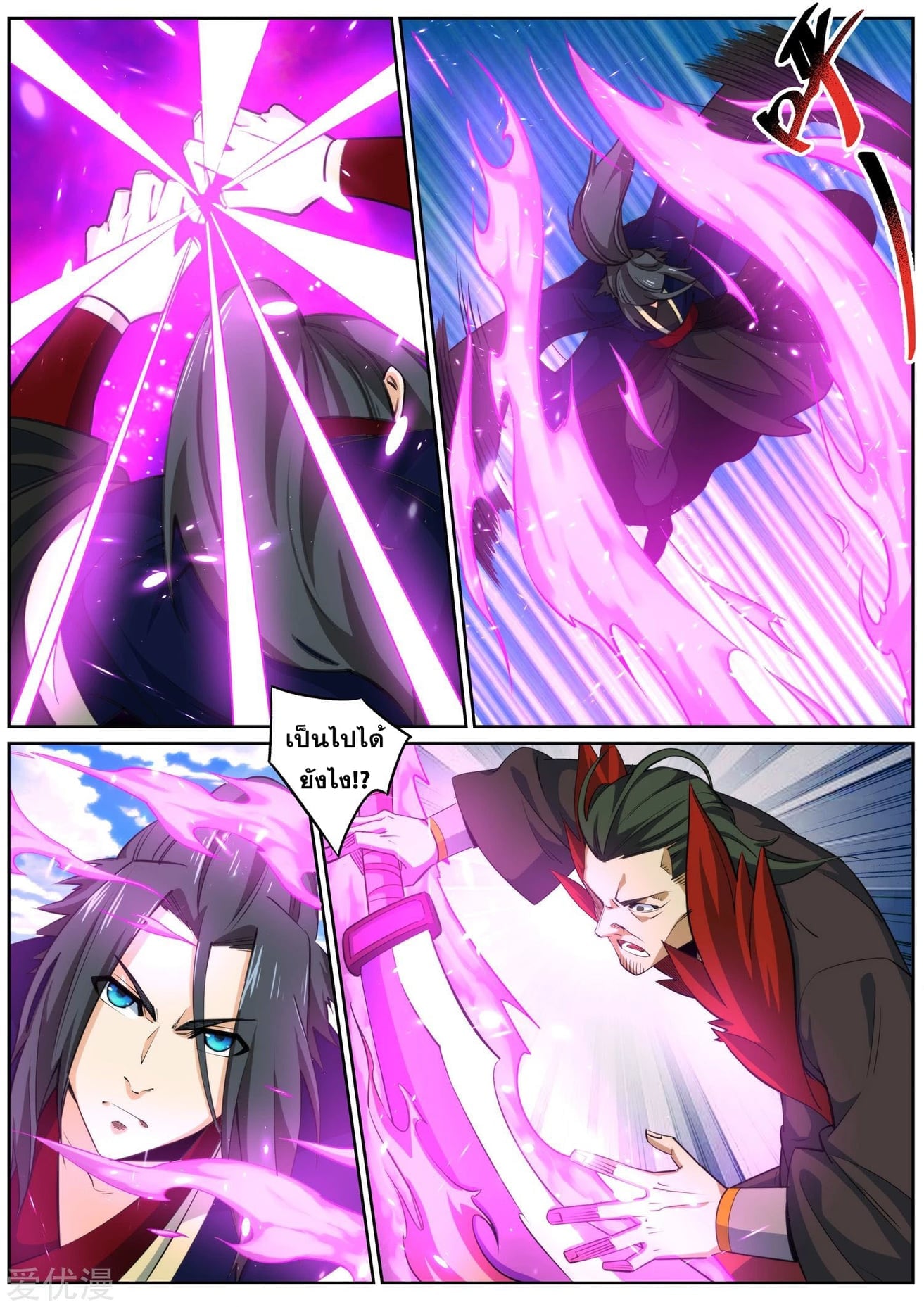 à¸­à¹ˆà¸²à¸™à¸¡à¸±à¸‡à¸‡à¸° à¸à¸²à¸£à¹Œà¸•à¸¹à¸™