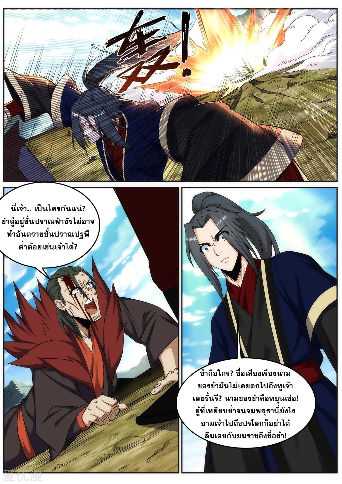 à¸­à¹ˆà¸²à¸™à¸¡à¸±à¸‡à¸‡à¸° à¸à¸²à¸£à¹Œà¸•à¸¹à¸™