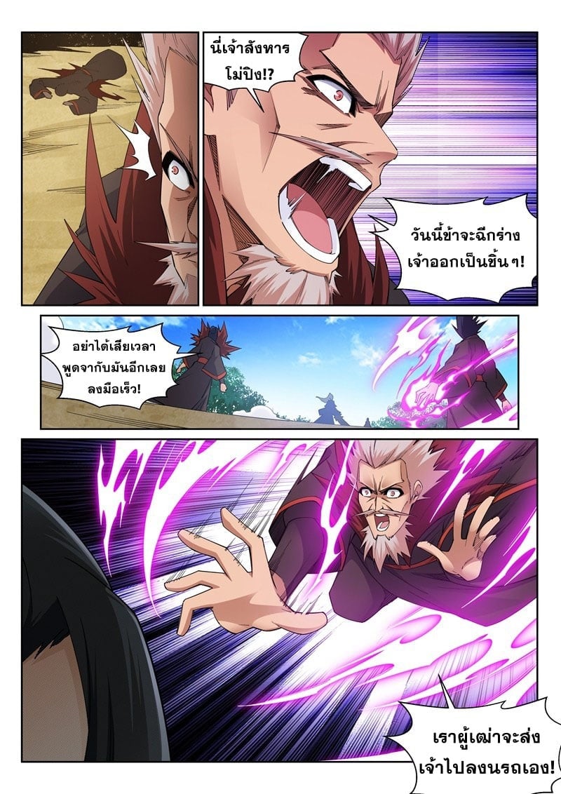 à¸­à¹ˆà¸²à¸™à¸¡à¸±à¸‡à¸‡à¸° à¸à¸²à¸£à¹Œà¸•à¸¹à¸™