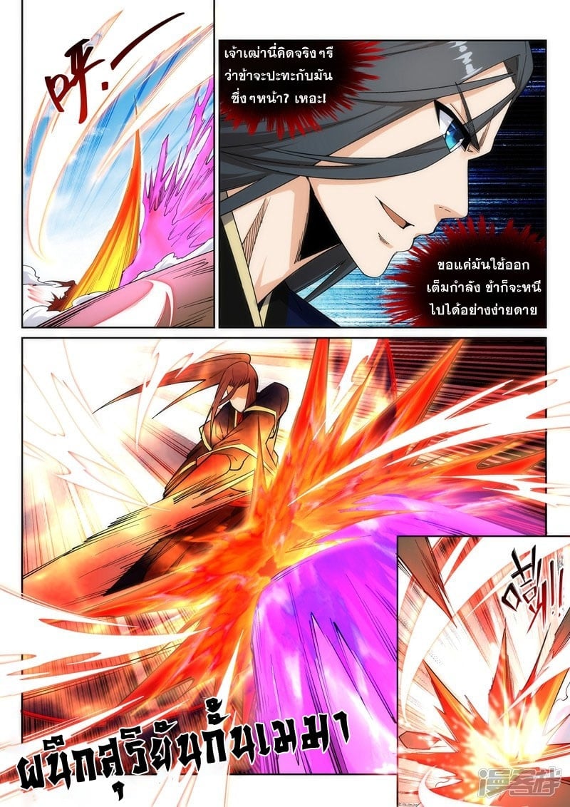 à¸­à¹ˆà¸²à¸™à¸¡à¸±à¸‡à¸‡à¸° à¸à¸²à¸£à¹Œà¸•à¸¹à¸™