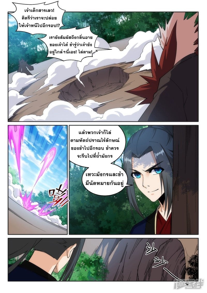 à¸­à¹ˆà¸²à¸™à¸¡à¸±à¸‡à¸‡à¸° à¸à¸²à¸£à¹Œà¸•à¸¹à¸™