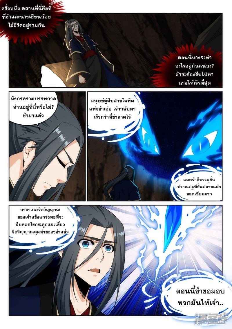 à¸­à¹ˆà¸²à¸™à¸¡à¸±à¸‡à¸‡à¸° à¸à¸²à¸£à¹Œà¸•à¸¹à¸™