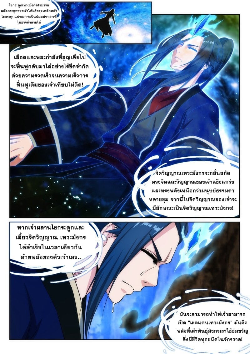 à¸­à¹ˆà¸²à¸™à¸¡à¸±à¸‡à¸‡à¸° à¸à¸²à¸£à¹Œà¸•à¸¹à¸™