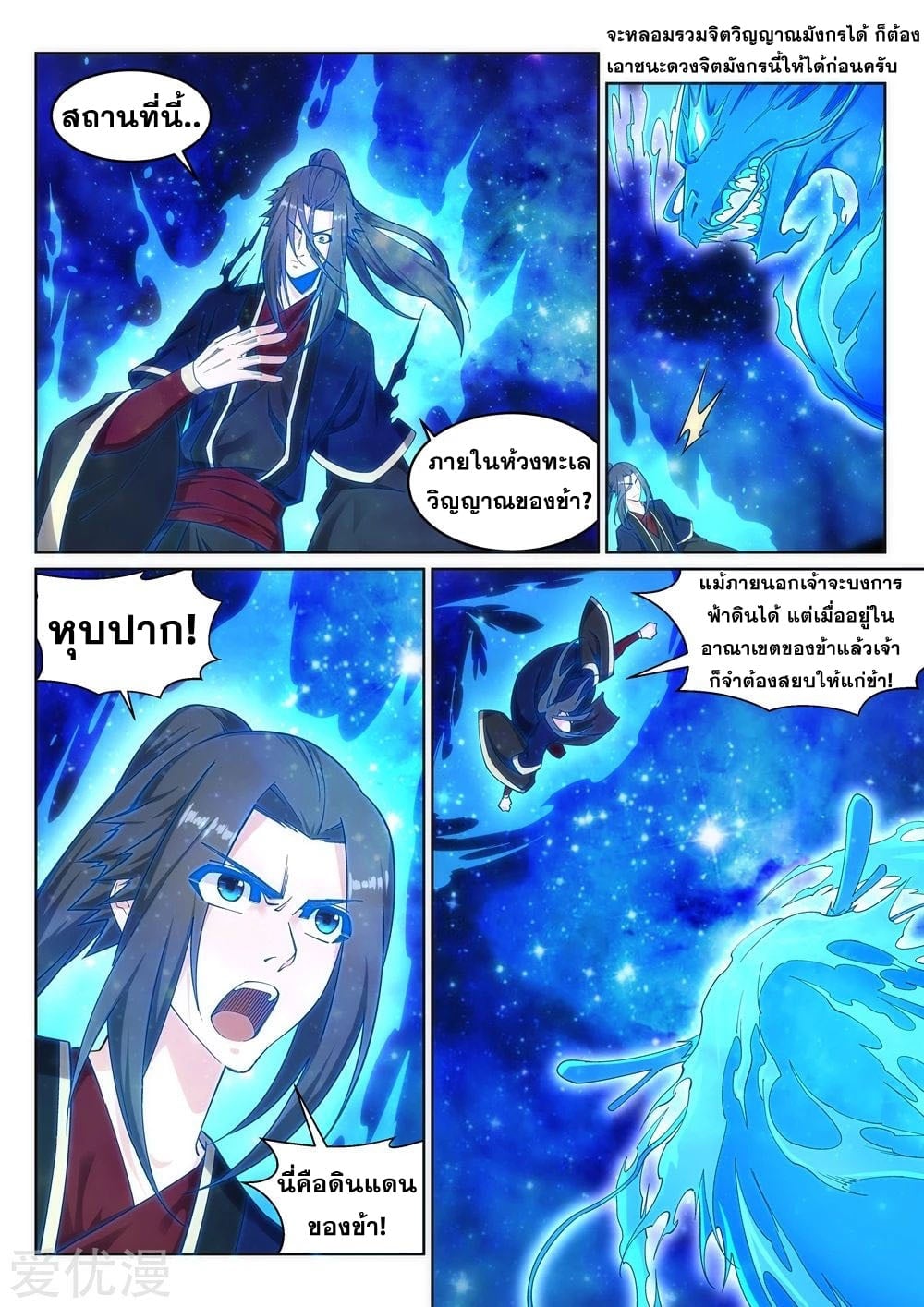à¸­à¹ˆà¸²à¸™à¸¡à¸±à¸‡à¸‡à¸° à¸à¸²à¸£à¹Œà¸•à¸¹à¸™