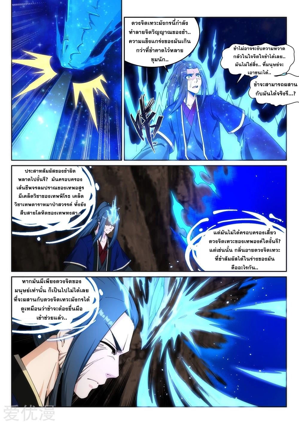 à¸­à¹ˆà¸²à¸™à¸¡à¸±à¸‡à¸‡à¸° à¸à¸²à¸£à¹Œà¸•à¸¹à¸™