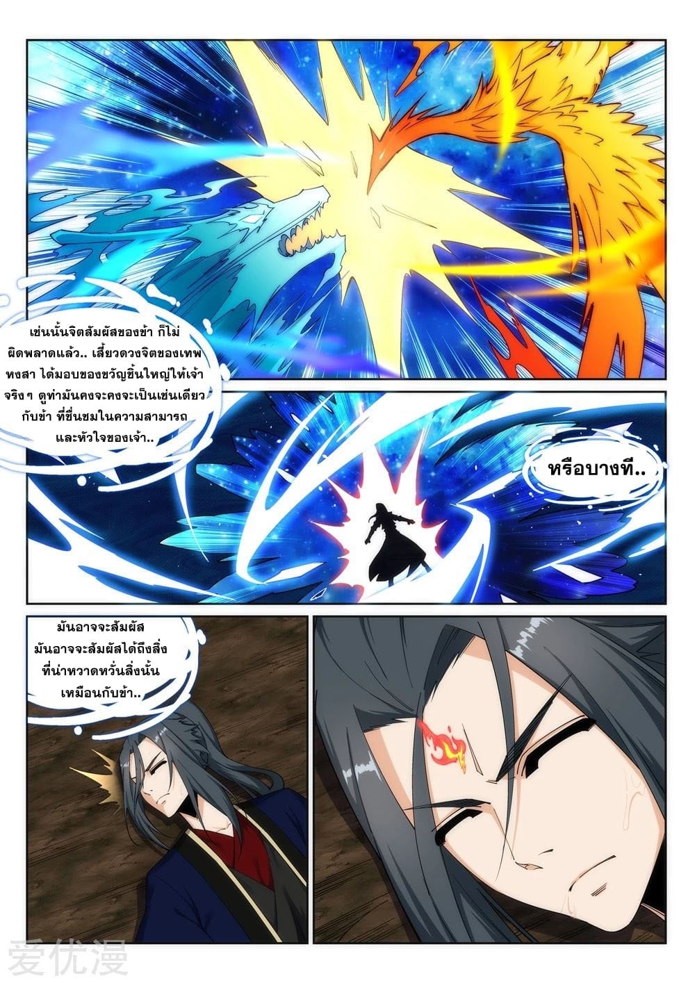 à¸­à¹ˆà¸²à¸™à¸¡à¸±à¸‡à¸‡à¸° à¸à¸²à¸£à¹Œà¸•à¸¹à¸™