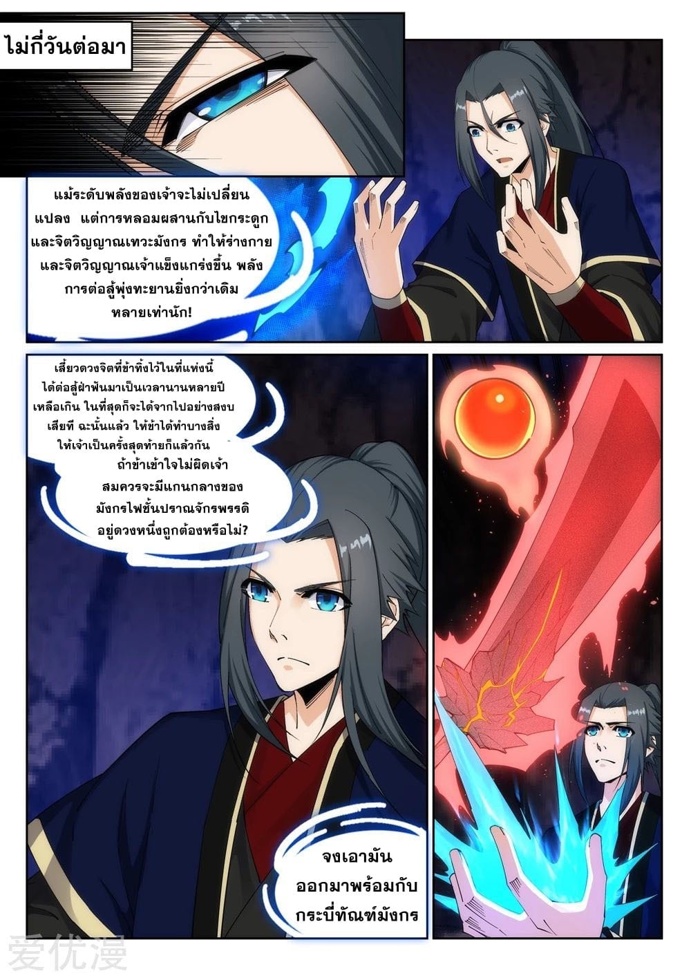 à¸­à¹ˆà¸²à¸™à¸¡à¸±à¸‡à¸‡à¸° à¸à¸²à¸£à¹Œà¸•à¸¹à¸™