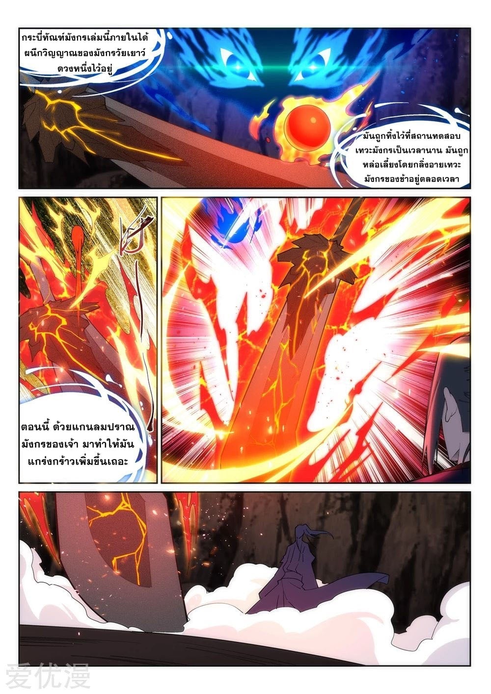 à¸­à¹ˆà¸²à¸™à¸¡à¸±à¸‡à¸‡à¸° à¸à¸²à¸£à¹Œà¸•à¸¹à¸™