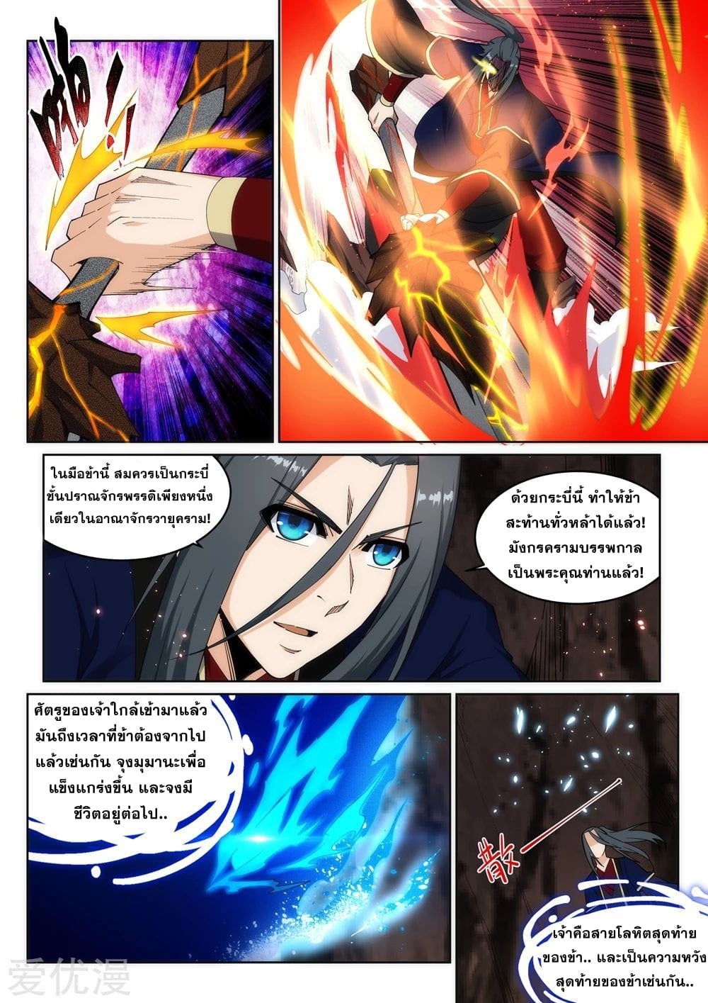 à¸­à¹ˆà¸²à¸™à¸¡à¸±à¸‡à¸‡à¸° à¸à¸²à¸£à¹Œà¸•à¸¹à¸™