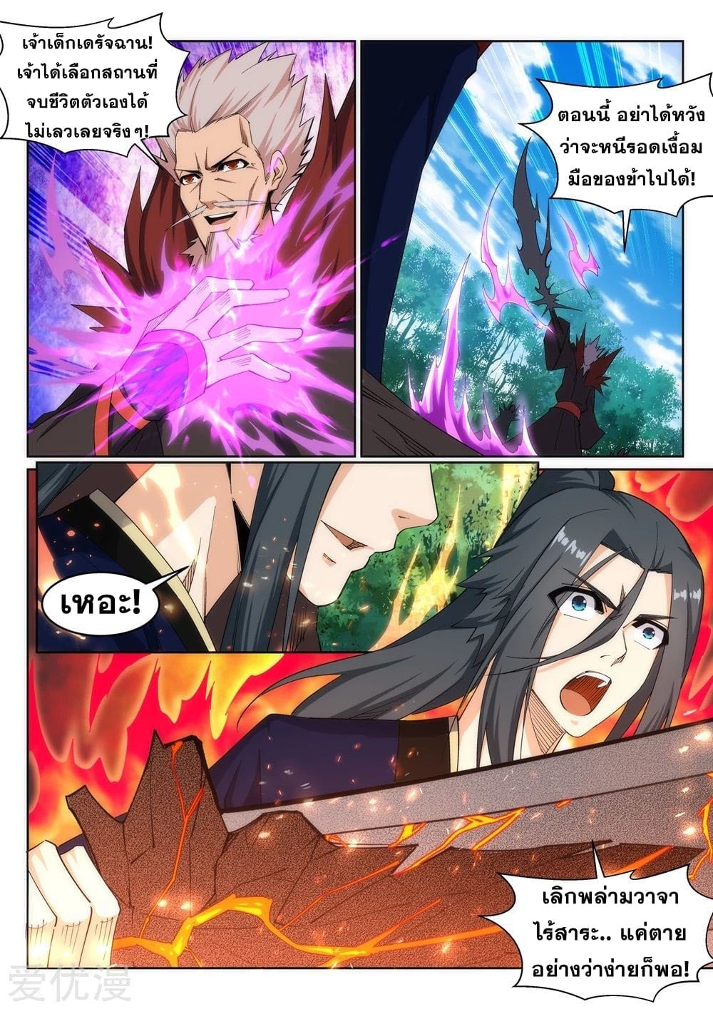 à¸­à¹ˆà¸²à¸™à¸¡à¸±à¸‡à¸‡à¸° à¸à¸²à¸£à¹Œà¸•à¸¹à¸™