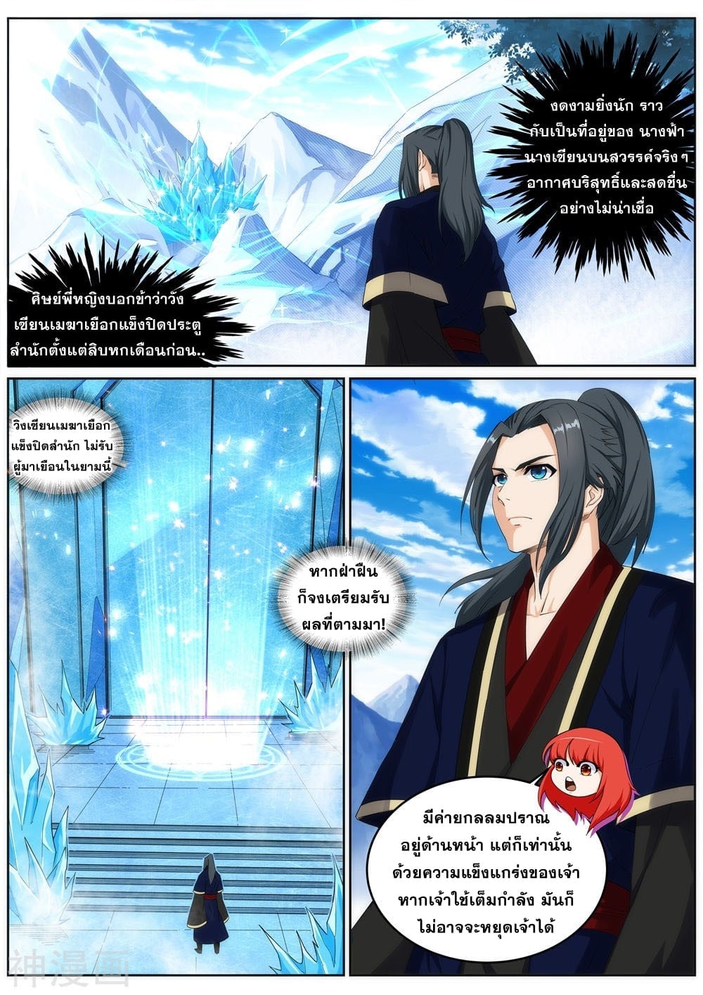 à¸­à¹ˆà¸²à¸™à¸¡à¸±à¸‡à¸‡à¸° à¸à¸²à¸£à¹Œà¸•à¸¹à¸™