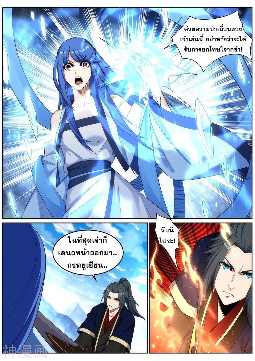à¸­à¹ˆà¸²à¸™à¸¡à¸±à¸‡à¸‡à¸° à¸à¸²à¸£à¹Œà¸•à¸¹à¸™