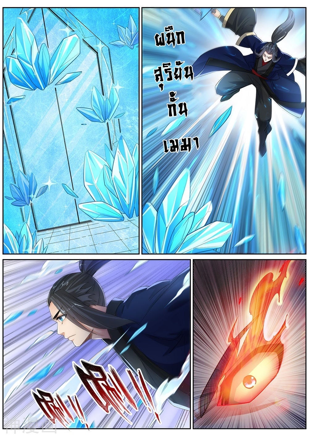 à¸­à¹ˆà¸²à¸™à¸¡à¸±à¸‡à¸‡à¸° à¸à¸²à¸£à¹Œà¸•à¸¹à¸™