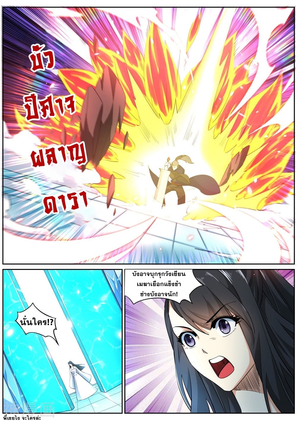 à¸­à¹ˆà¸²à¸™à¸¡à¸±à¸‡à¸‡à¸° à¸à¸²à¸£à¹Œà¸•à¸¹à¸™