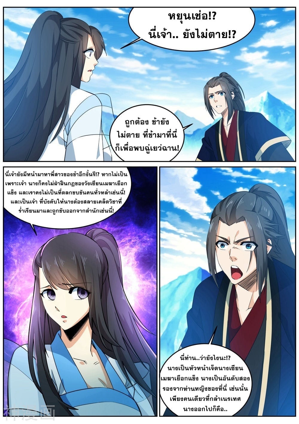 à¸­à¹ˆà¸²à¸™à¸¡à¸±à¸‡à¸‡à¸° à¸à¸²à¸£à¹Œà¸•à¸¹à¸™