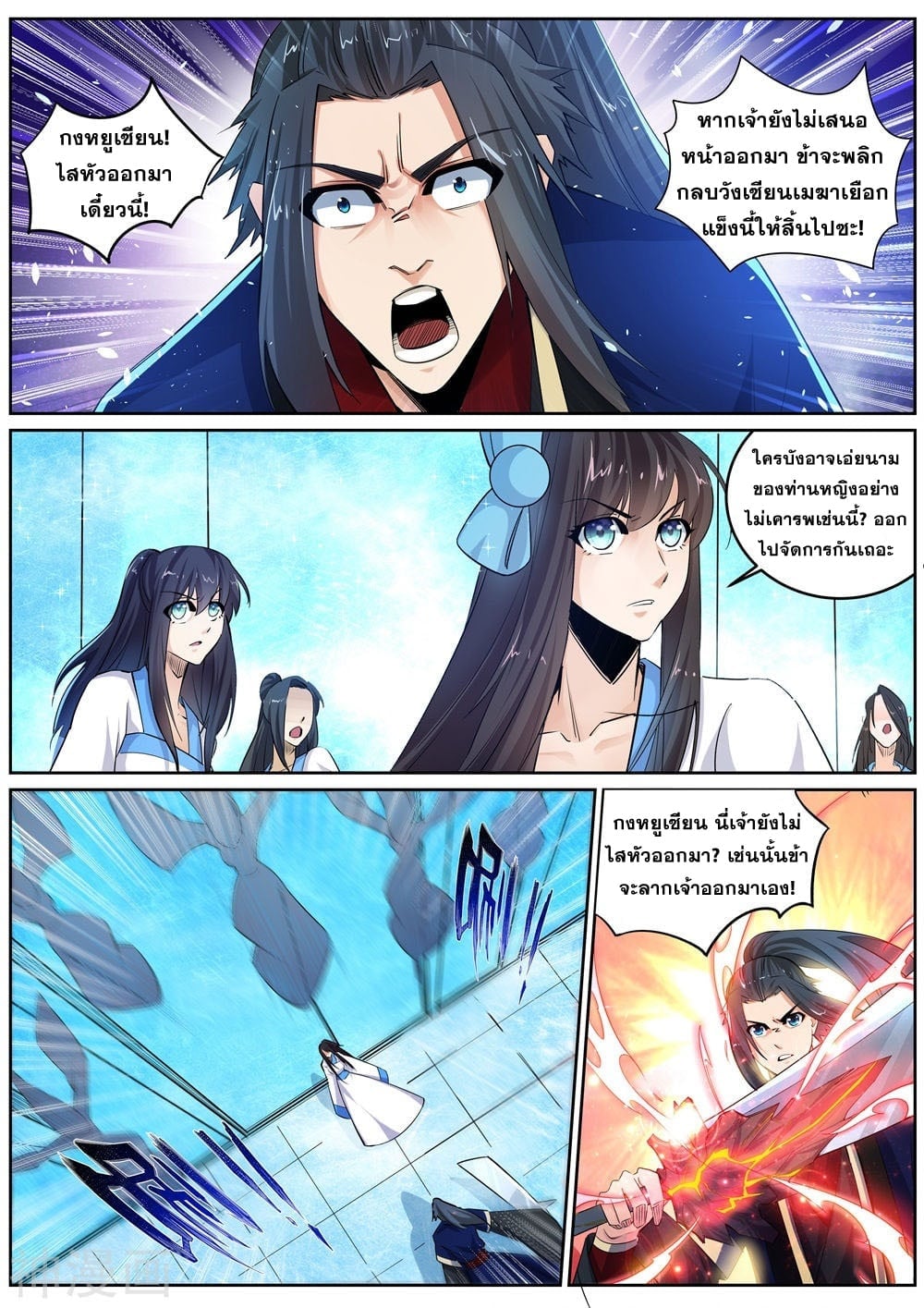 à¸­à¹ˆà¸²à¸™à¸¡à¸±à¸‡à¸‡à¸° à¸à¸²à¸£à¹Œà¸•à¸¹à¸™