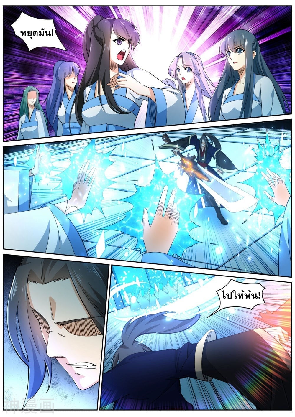 à¸­à¹ˆà¸²à¸™à¸¡à¸±à¸‡à¸‡à¸° à¸à¸²à¸£à¹Œà¸•à¸¹à¸™