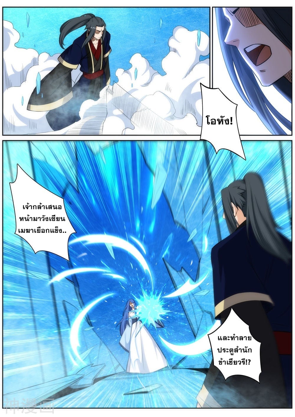 à¸­à¹ˆà¸²à¸™à¸¡à¸±à¸‡à¸‡à¸° à¸à¸²à¸£à¹Œà¸•à¸¹à¸™