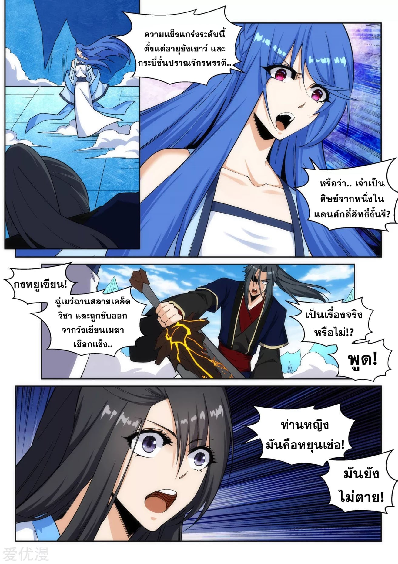 à¸­à¹ˆà¸²à¸™à¸¡à¸±à¸‡à¸‡à¸° à¸à¸²à¸£à¹Œà¸•à¸¹à¸™