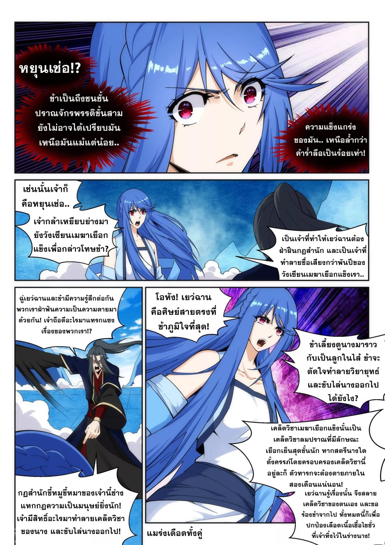 à¸­à¹ˆà¸²à¸™à¸¡à¸±à¸‡à¸‡à¸° à¸à¸²à¸£à¹Œà¸•à¸¹à¸™