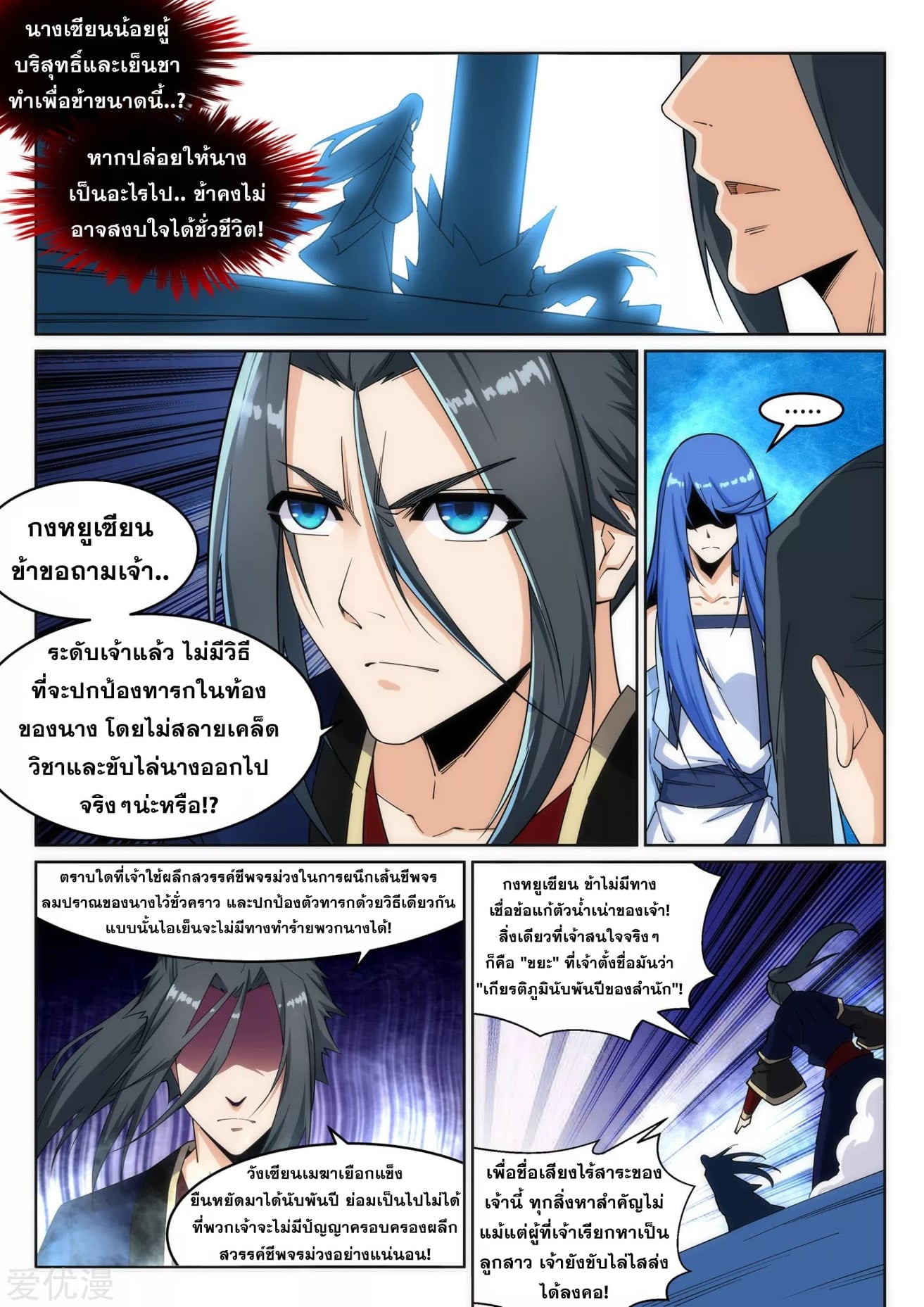 à¸­à¹ˆà¸²à¸™à¸¡à¸±à¸‡à¸‡à¸° à¸à¸²à¸£à¹Œà¸•à¸¹à¸™