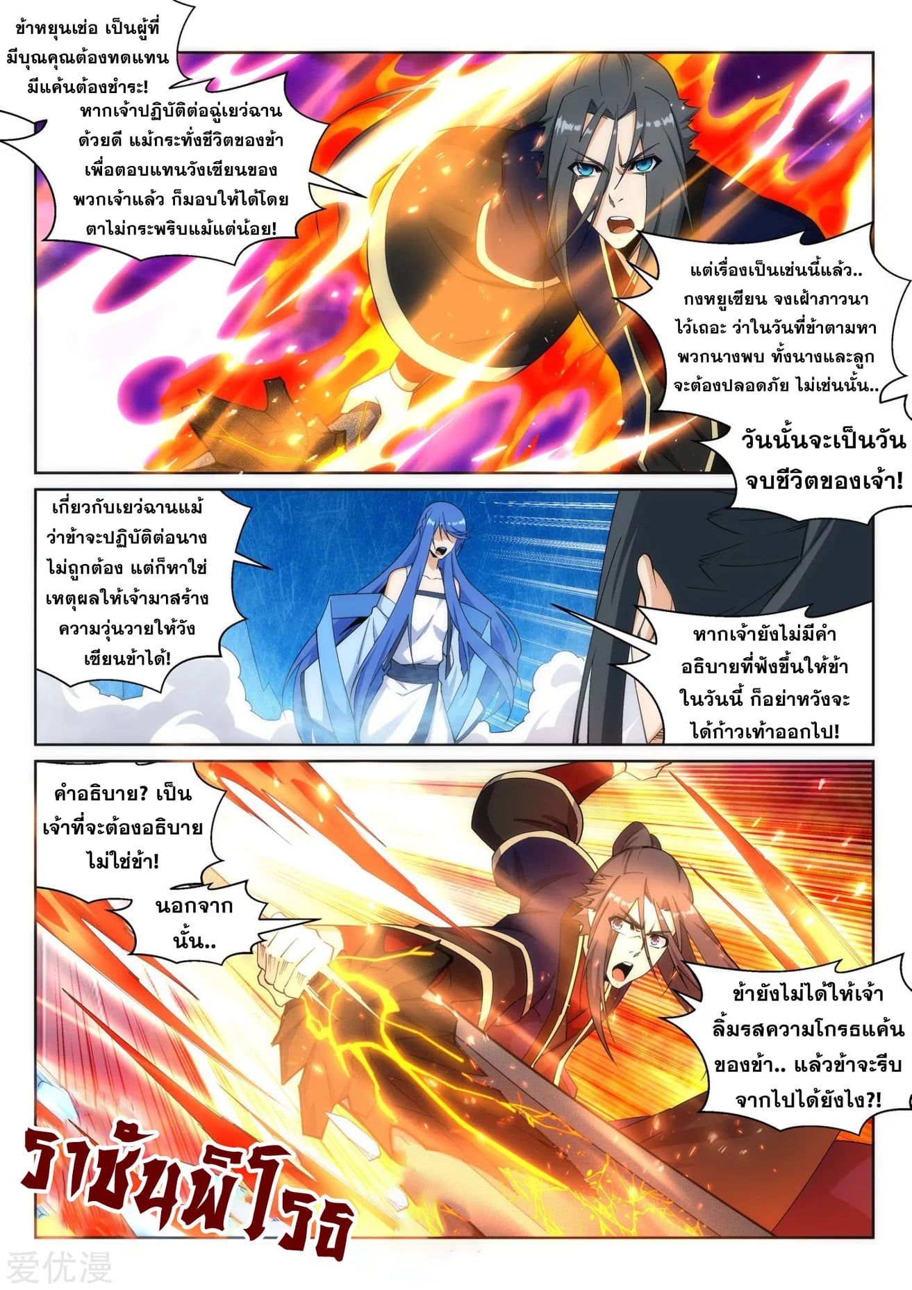 à¸­à¹ˆà¸²à¸™à¸¡à¸±à¸‡à¸‡à¸° à¸à¸²à¸£à¹Œà¸•à¸¹à¸™