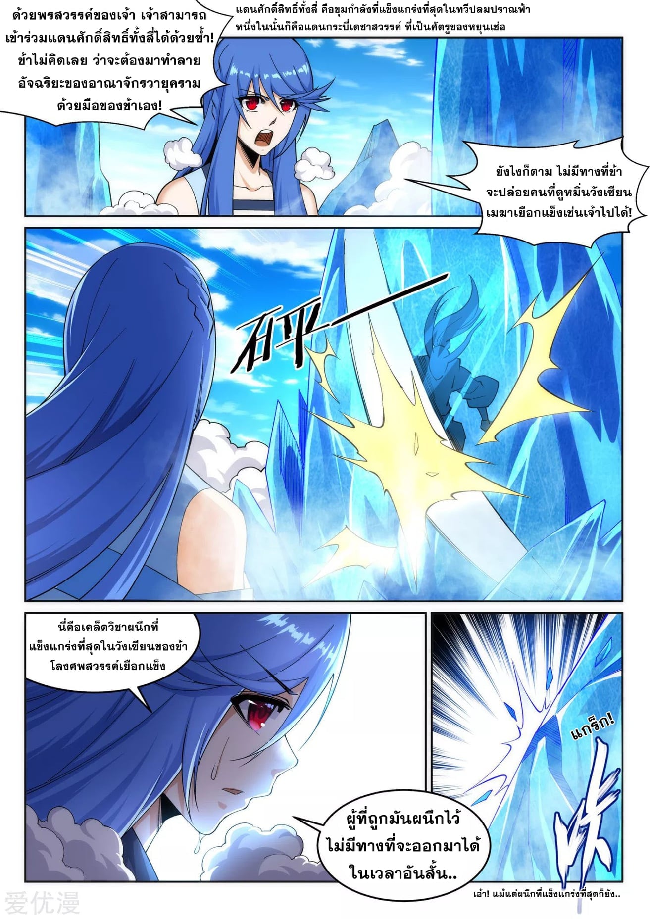 à¸­à¹ˆà¸²à¸™à¸¡à¸±à¸‡à¸‡à¸° à¸à¸²à¸£à¹Œà¸•à¸¹à¸™