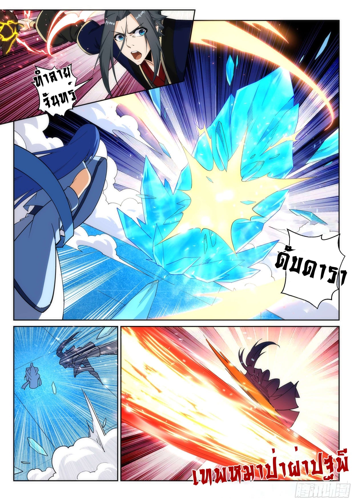 à¸­à¹ˆà¸²à¸™à¸¡à¸±à¸‡à¸‡à¸° à¸à¸²à¸£à¹Œà¸•à¸¹à¸™