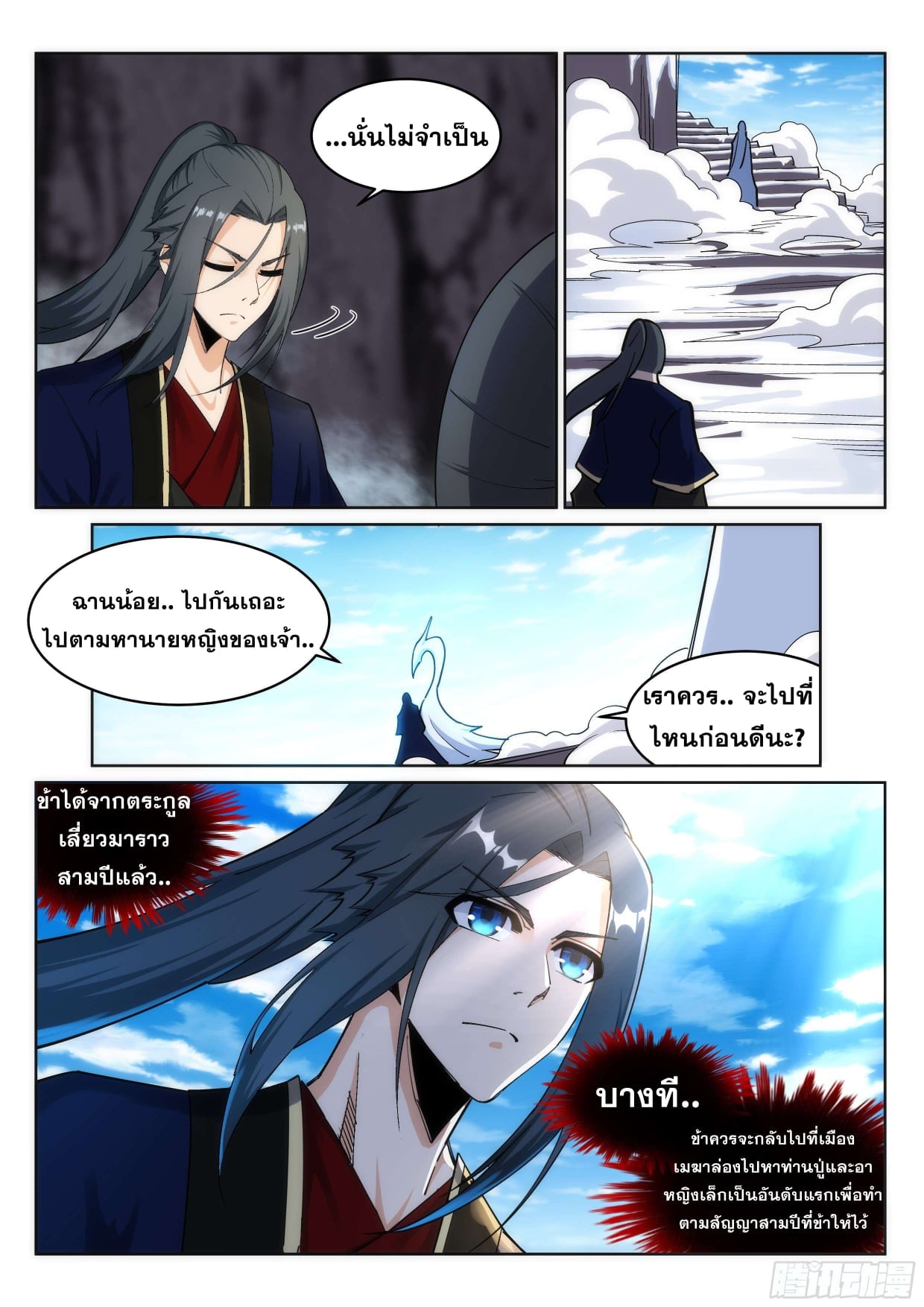 à¸­à¹ˆà¸²à¸™à¸¡à¸±à¸‡à¸‡à¸° à¸à¸²à¸£à¹Œà¸•à¸¹à¸™