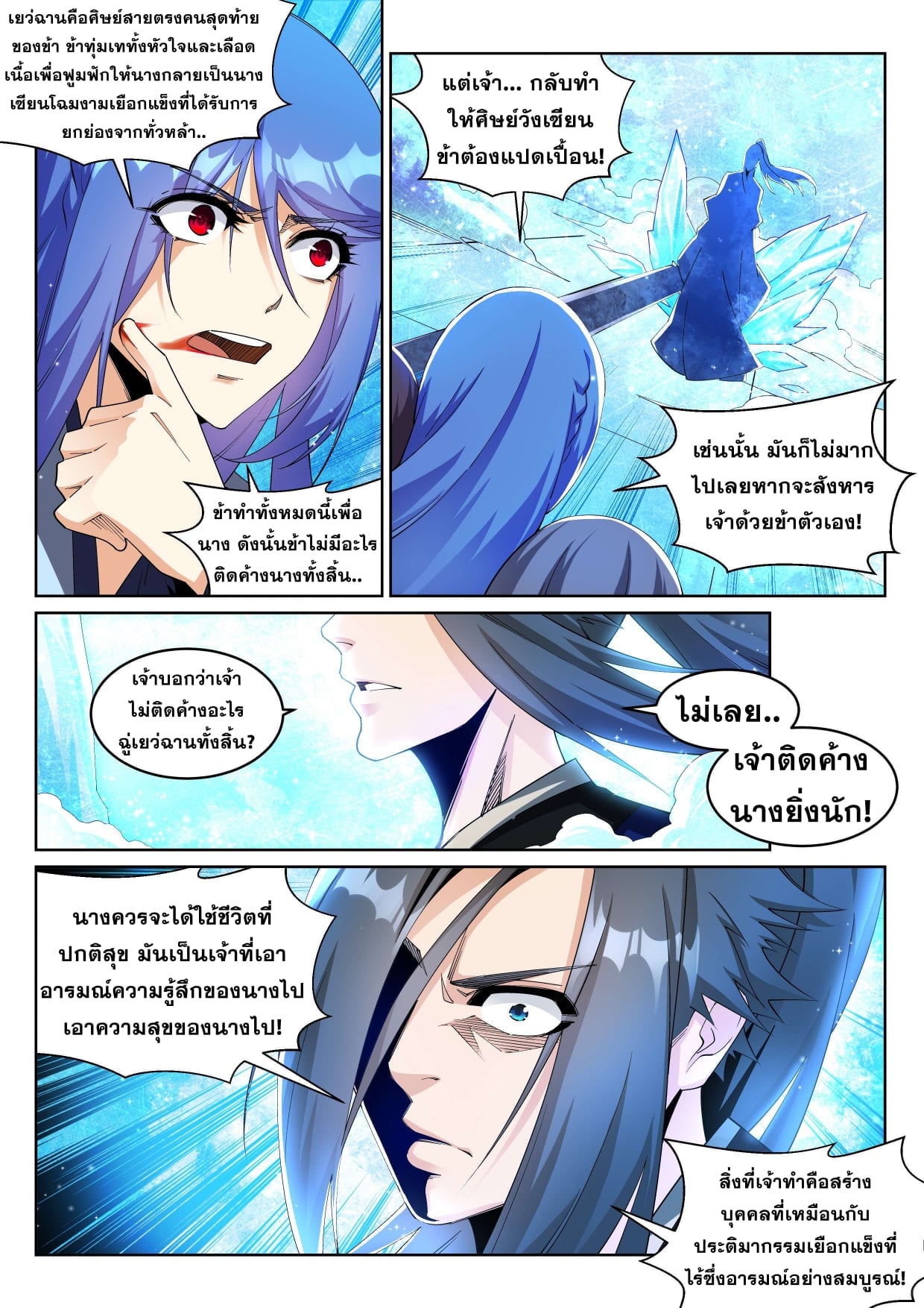 à¸­à¹ˆà¸²à¸™à¸¡à¸±à¸‡à¸‡à¸° à¸à¸²à¸£à¹Œà¸•à¸¹à¸™
