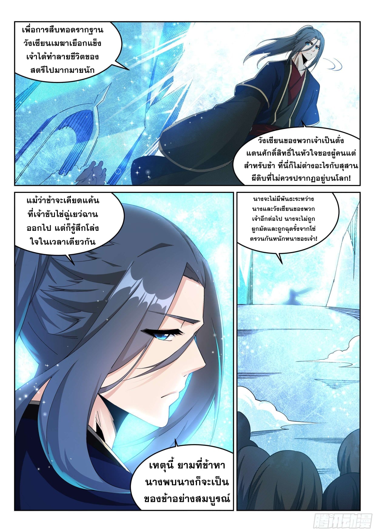 à¸­à¹ˆà¸²à¸™à¸¡à¸±à¸‡à¸‡à¸° à¸à¸²à¸£à¹Œà¸•à¸¹à¸™