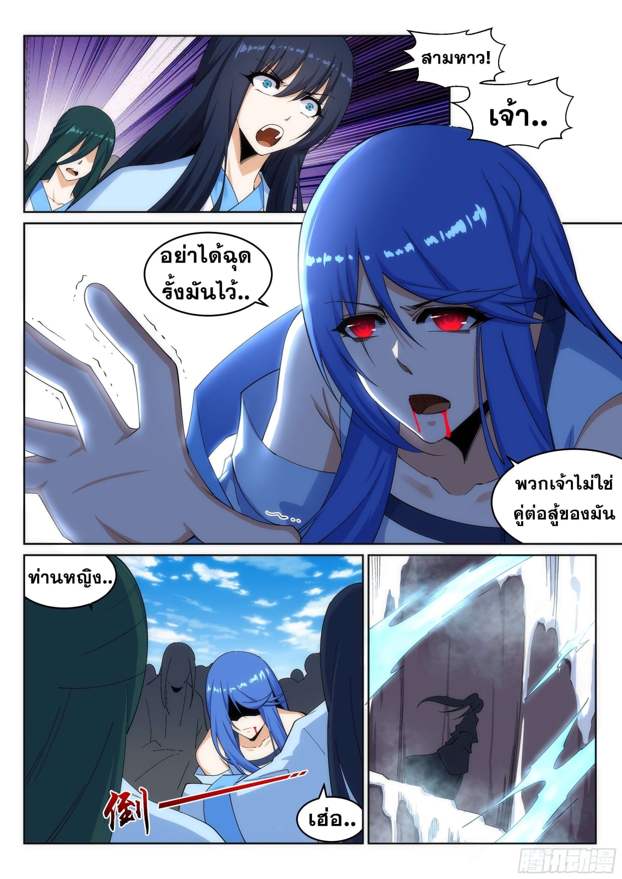 à¸­à¹ˆà¸²à¸™à¸¡à¸±à¸‡à¸‡à¸° à¸à¸²à¸£à¹Œà¸•à¸¹à¸™