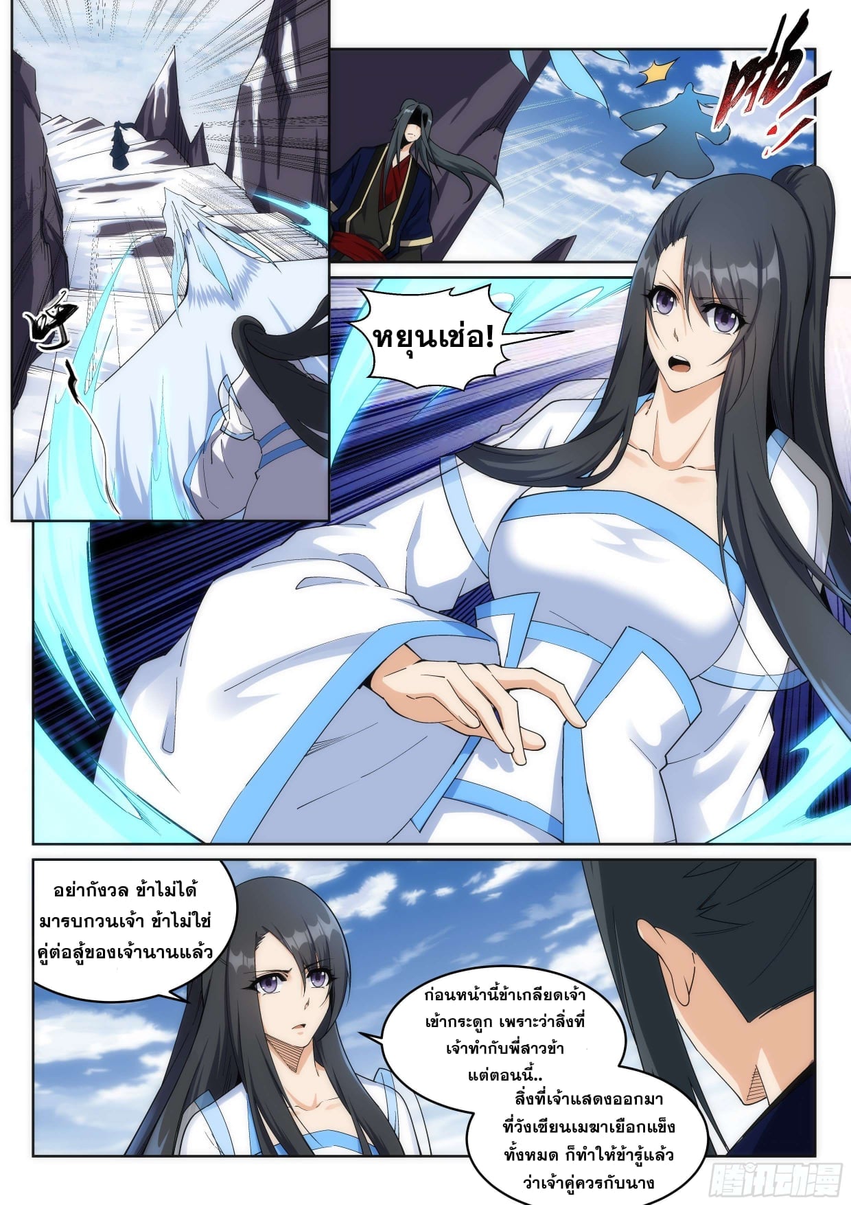 à¸­à¹ˆà¸²à¸™à¸¡à¸±à¸‡à¸‡à¸° à¸à¸²à¸£à¹Œà¸•à¸¹à¸™