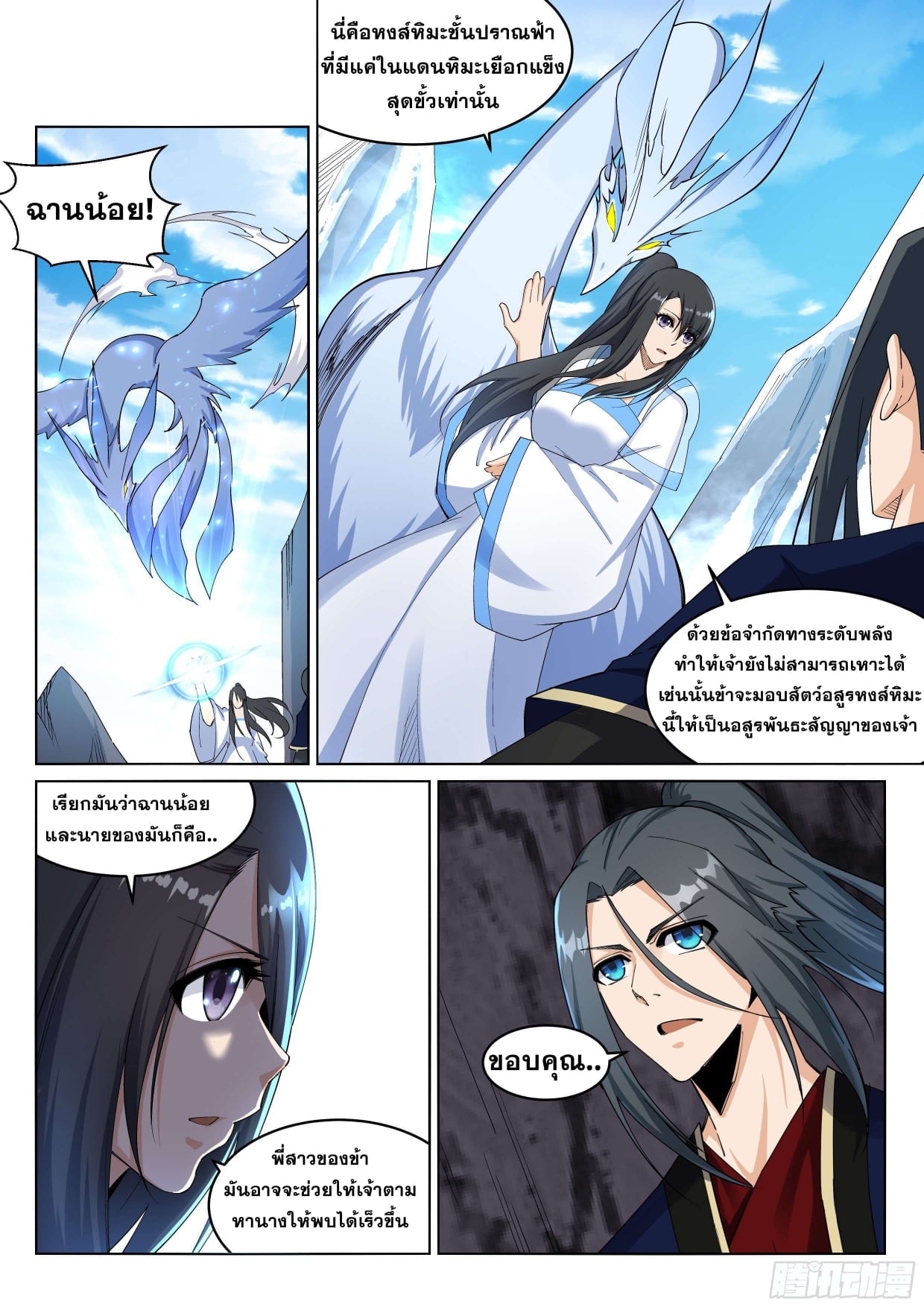 à¸­à¹ˆà¸²à¸™à¸¡à¸±à¸‡à¸‡à¸° à¸à¸²à¸£à¹Œà¸•à¸¹à¸™