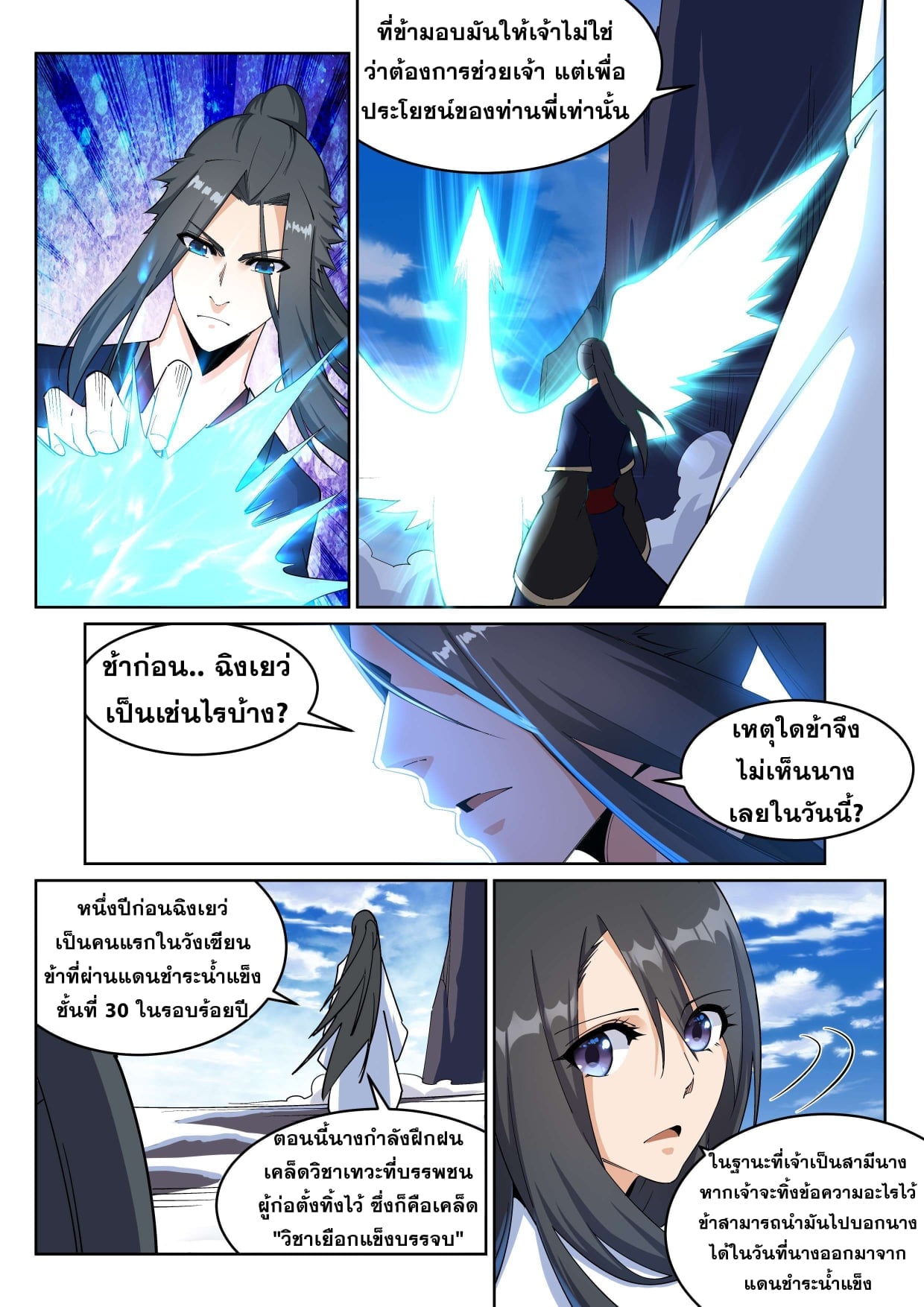 à¸­à¹ˆà¸²à¸™à¸¡à¸±à¸‡à¸‡à¸° à¸à¸²à¸£à¹Œà¸•à¸¹à¸™