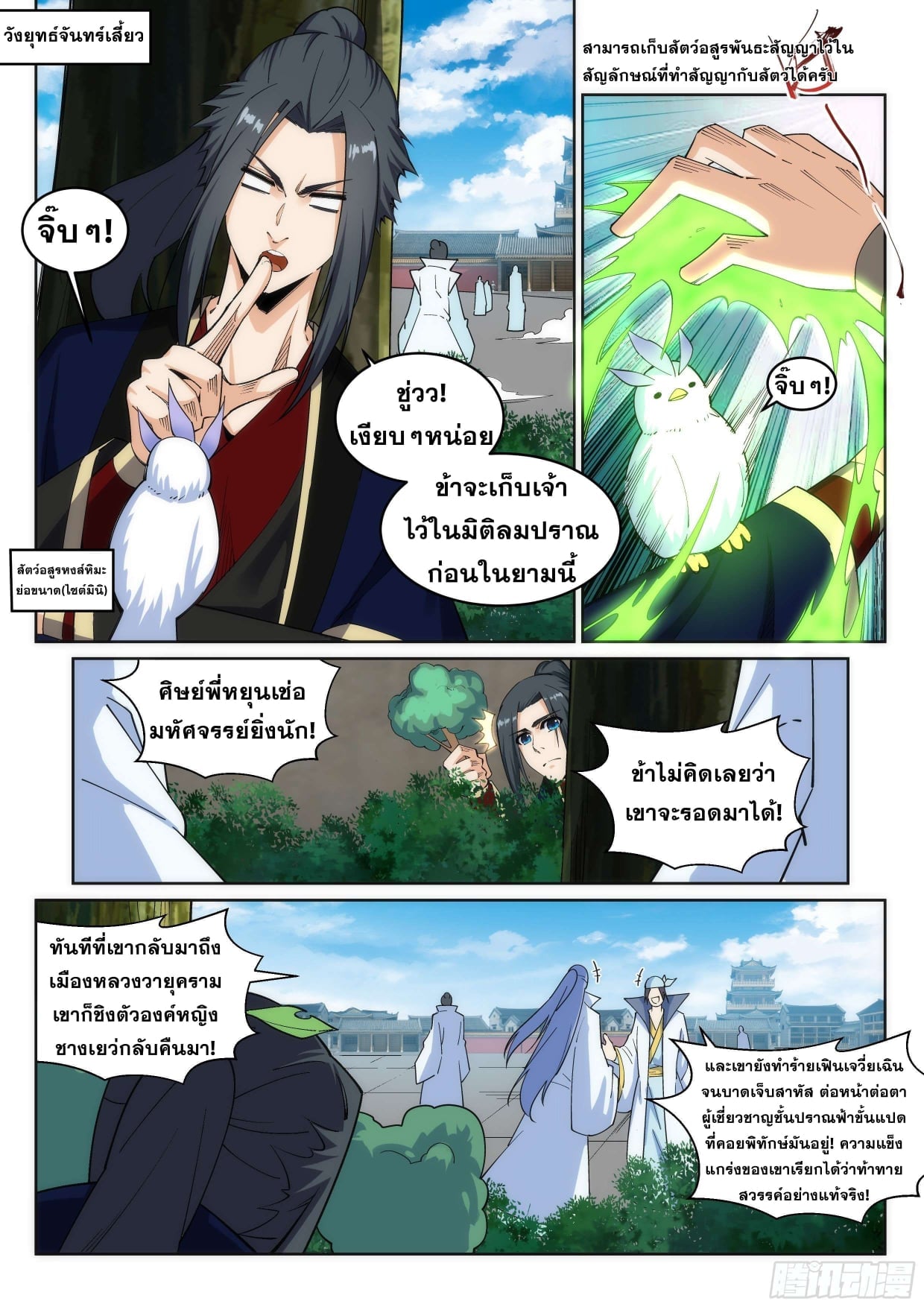 à¸­à¹ˆà¸²à¸™à¸¡à¸±à¸‡à¸‡à¸° à¸à¸²à¸£à¹Œà¸•à¸¹à¸™