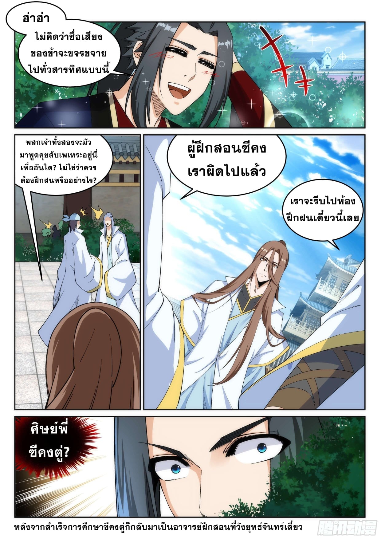 à¸­à¹ˆà¸²à¸™à¸¡à¸±à¸‡à¸‡à¸° à¸à¸²à¸£à¹Œà¸•à¸¹à¸™