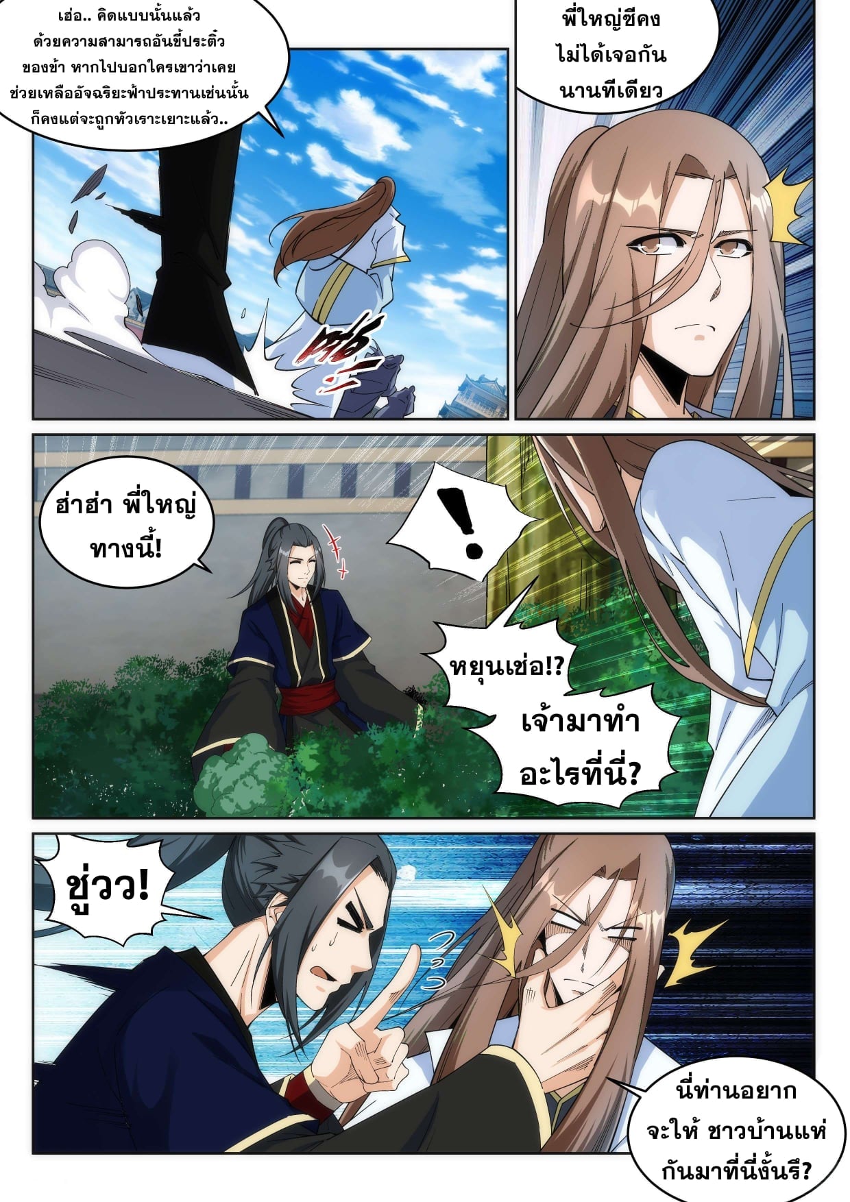 à¸­à¹ˆà¸²à¸™à¸¡à¸±à¸‡à¸‡à¸° à¸à¸²à¸£à¹Œà¸•à¸¹à¸™