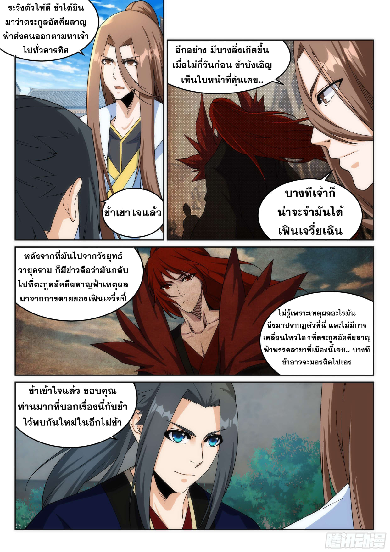 à¸­à¹ˆà¸²à¸™à¸¡à¸±à¸‡à¸‡à¸° à¸à¸²à¸£à¹Œà¸•à¸¹à¸™