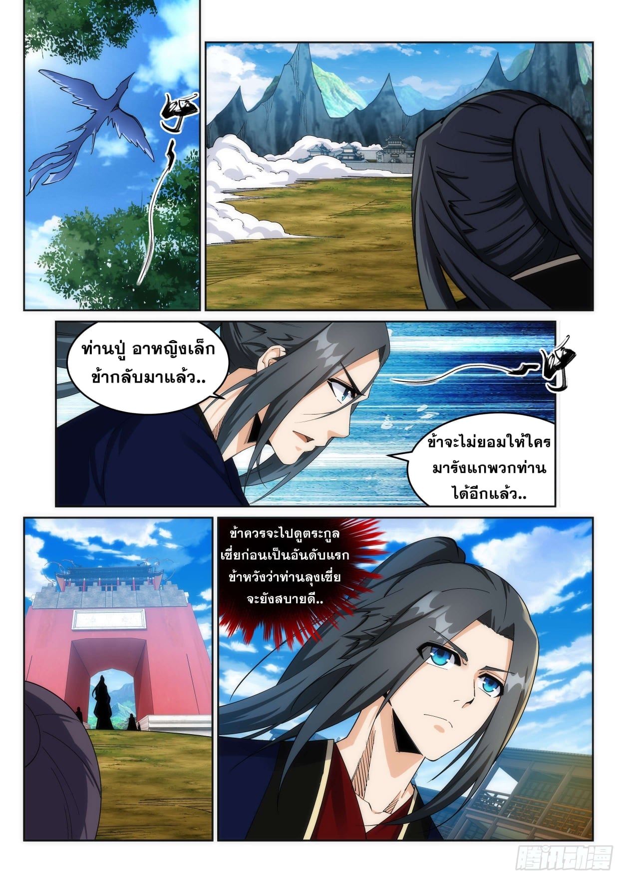 à¸­à¹ˆà¸²à¸™à¸¡à¸±à¸‡à¸‡à¸° à¸à¸²à¸£à¹Œà¸•à¸¹à¸™
