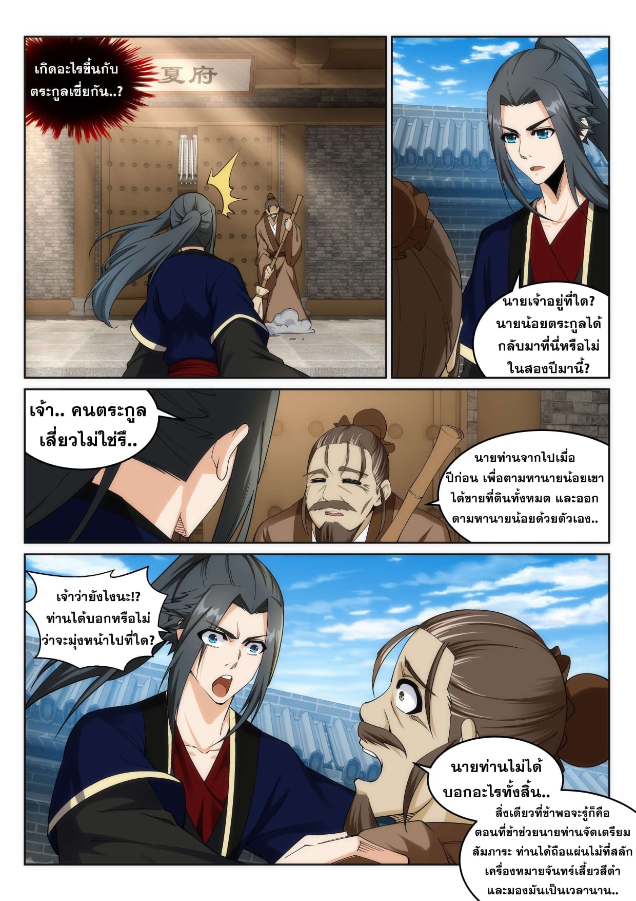 à¸­à¹ˆà¸²à¸™à¸¡à¸±à¸‡à¸‡à¸° à¸à¸²à¸£à¹Œà¸•à¸¹à¸™