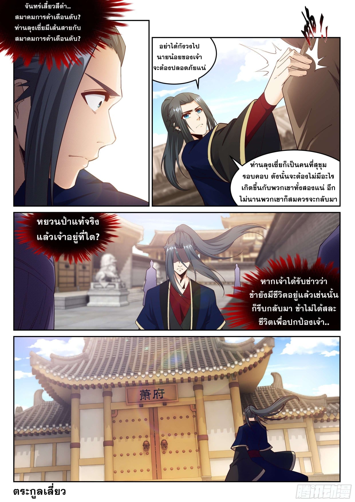 à¸­à¹ˆà¸²à¸™à¸¡à¸±à¸‡à¸‡à¸° à¸à¸²à¸£à¹Œà¸•à¸¹à¸™