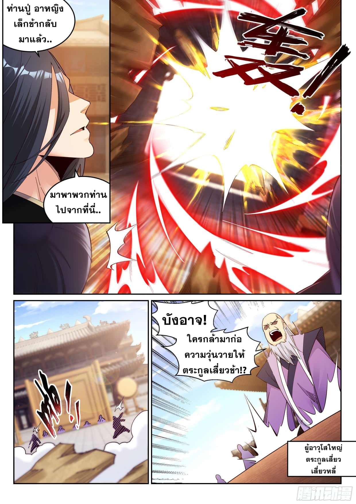 à¸­à¹ˆà¸²à¸™à¸¡à¸±à¸‡à¸‡à¸° à¸à¸²à¸£à¹Œà¸•à¸¹à¸™