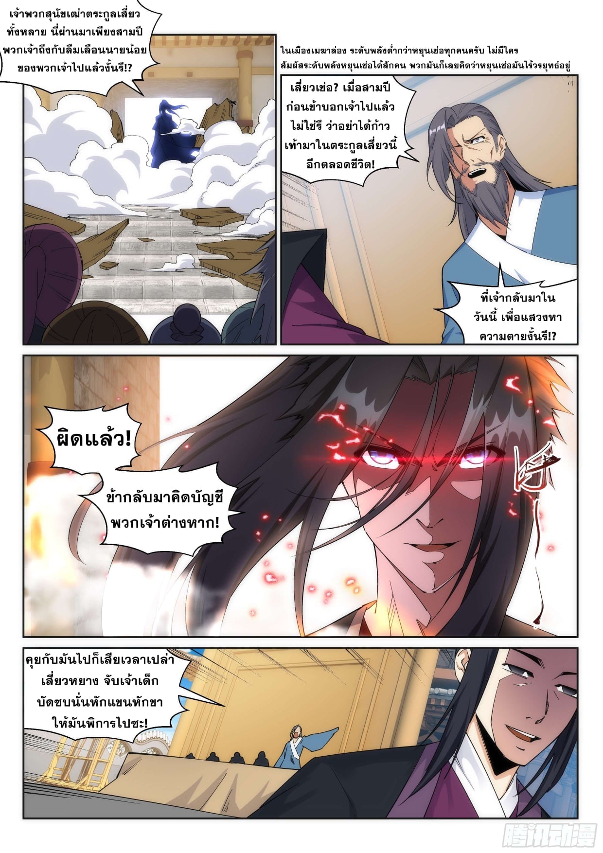 à¸­à¹ˆà¸²à¸™à¸¡à¸±à¸‡à¸‡à¸° à¸à¸²à¸£à¹Œà¸•à¸¹à¸™