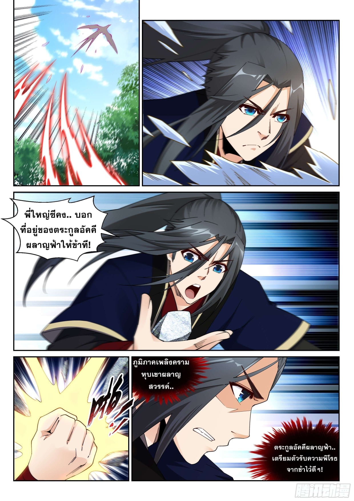 à¸­à¹ˆà¸²à¸™à¸¡à¸±à¸‡à¸‡à¸° à¸à¸²à¸£à¹Œà¸•à¸¹à¸™