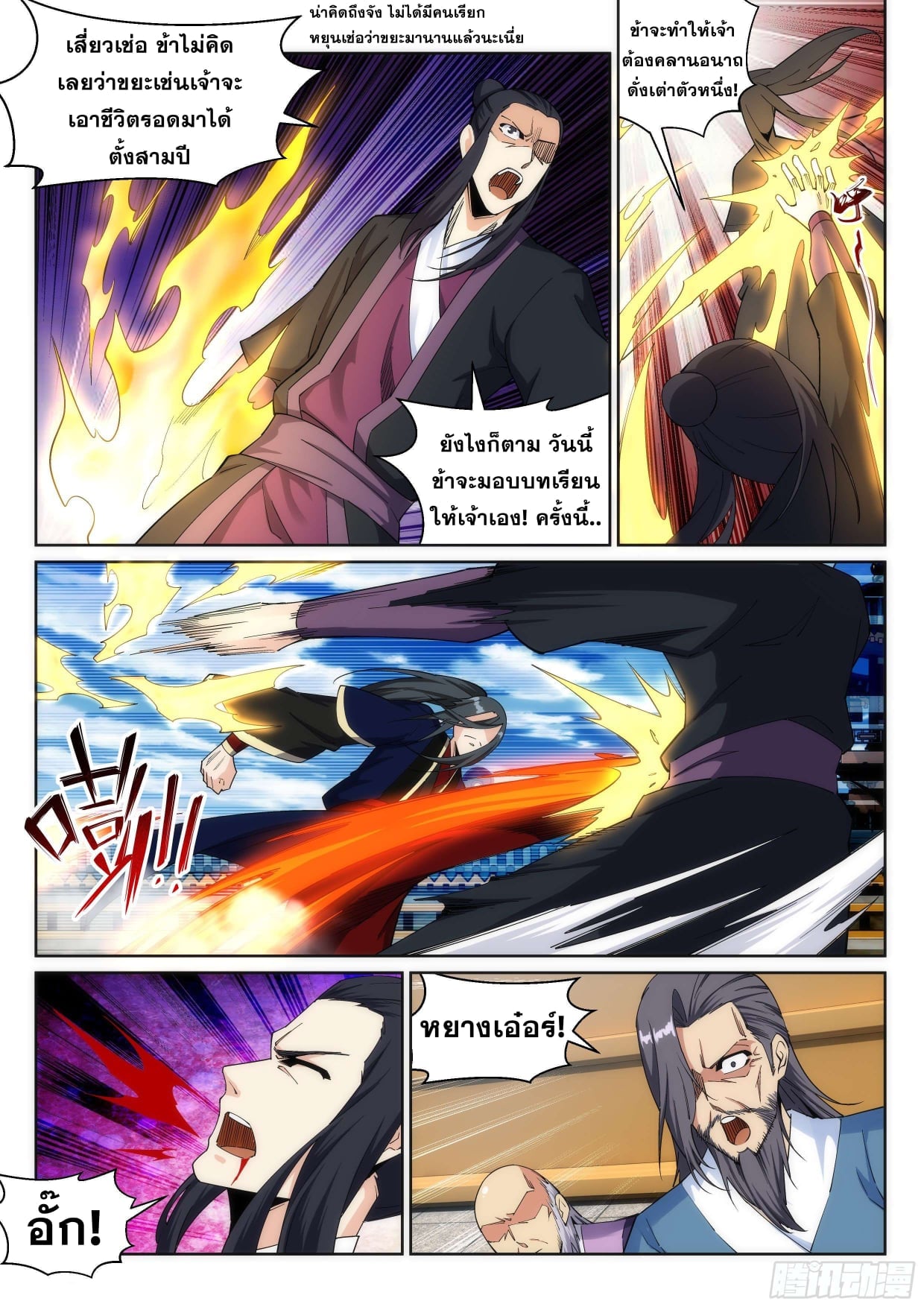 à¸­à¹ˆà¸²à¸™à¸¡à¸±à¸‡à¸‡à¸° à¸à¸²à¸£à¹Œà¸•à¸¹à¸™