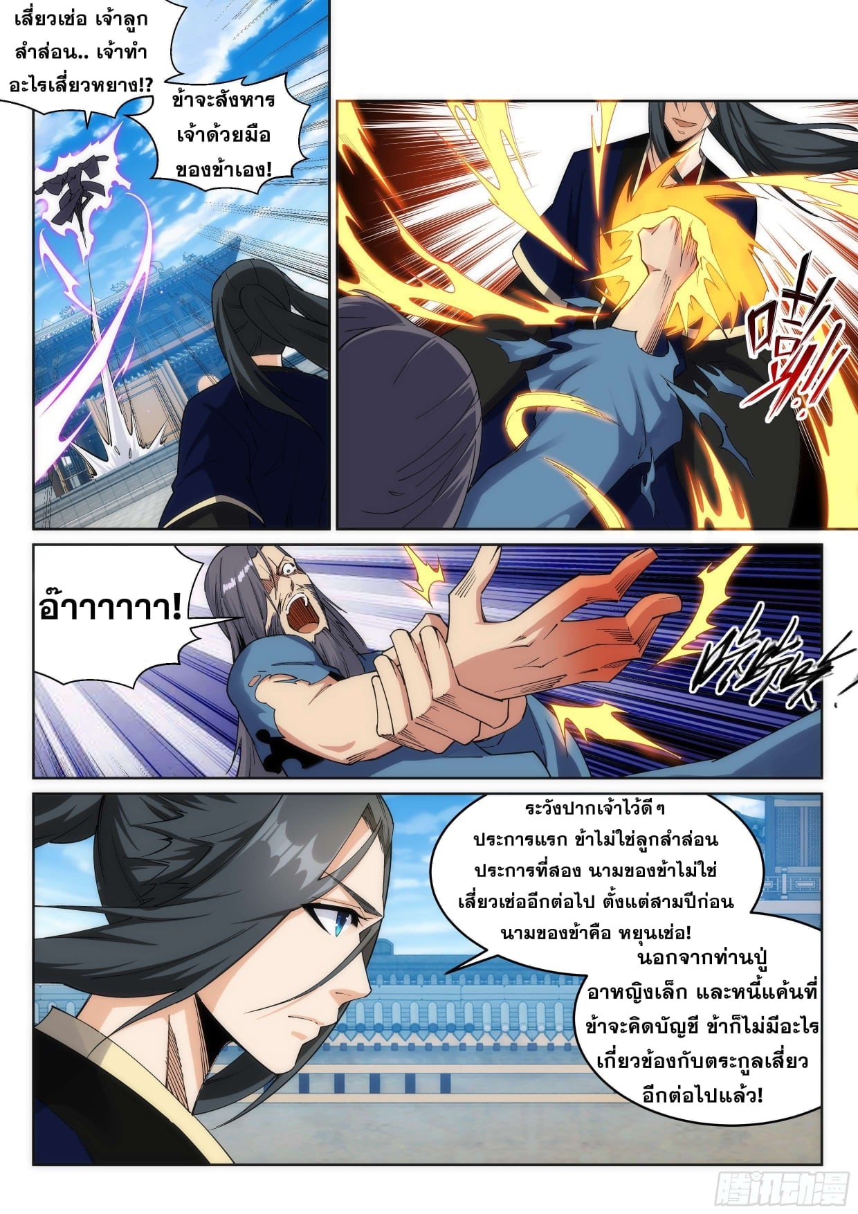 à¸­à¹ˆà¸²à¸™à¸¡à¸±à¸‡à¸‡à¸° à¸à¸²à¸£à¹Œà¸•à¸¹à¸™