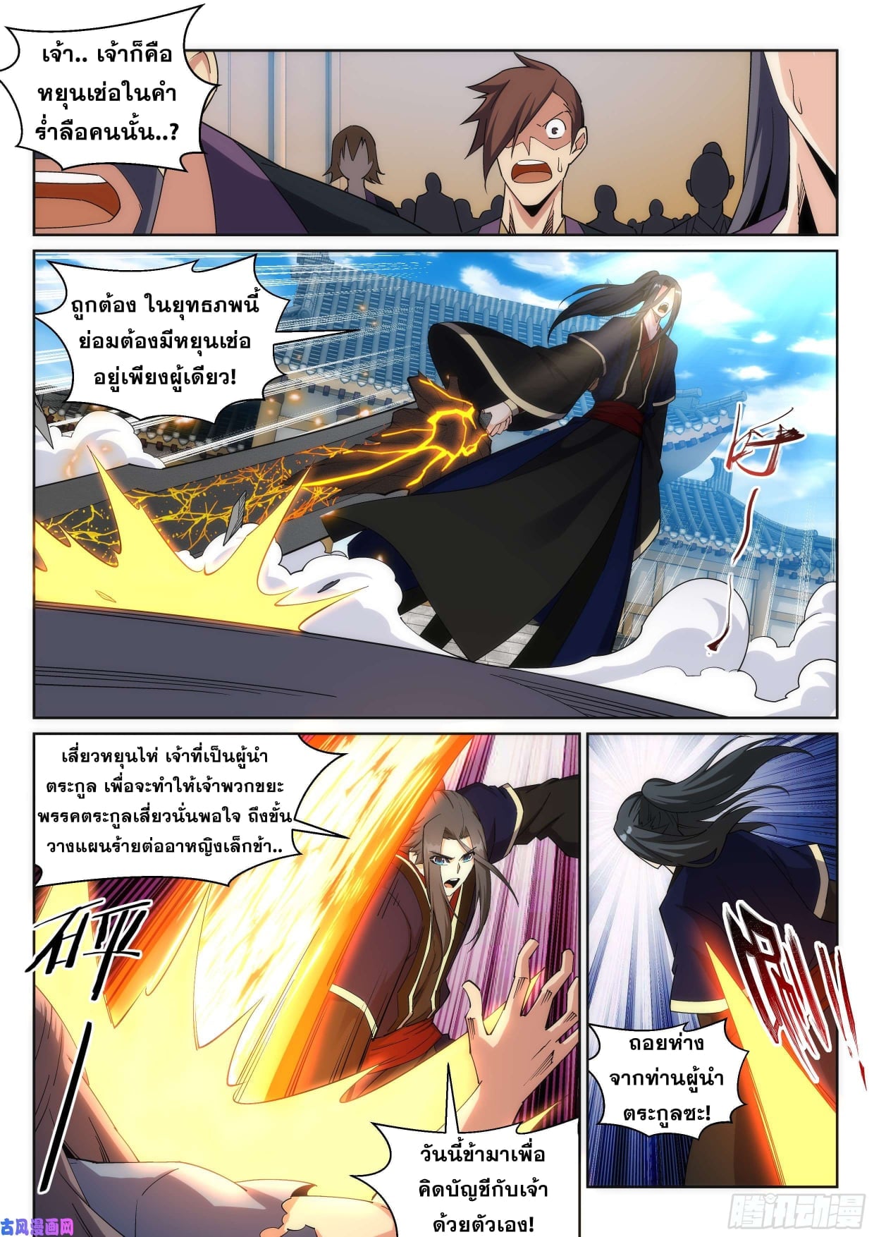 à¸­à¹ˆà¸²à¸™à¸¡à¸±à¸‡à¸‡à¸° à¸à¸²à¸£à¹Œà¸•à¸¹à¸™