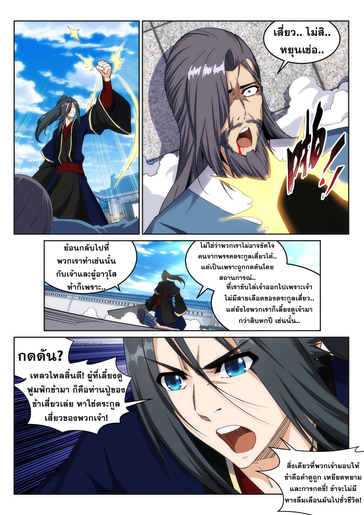 à¸­à¹ˆà¸²à¸™à¸¡à¸±à¸‡à¸‡à¸° à¸à¸²à¸£à¹Œà¸•à¸¹à¸™