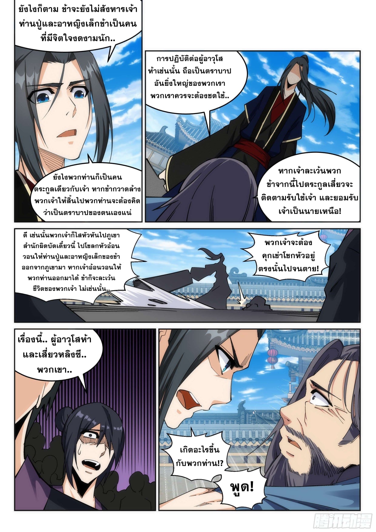 à¸­à¹ˆà¸²à¸™à¸¡à¸±à¸‡à¸‡à¸° à¸à¸²à¸£à¹Œà¸•à¸¹à¸™